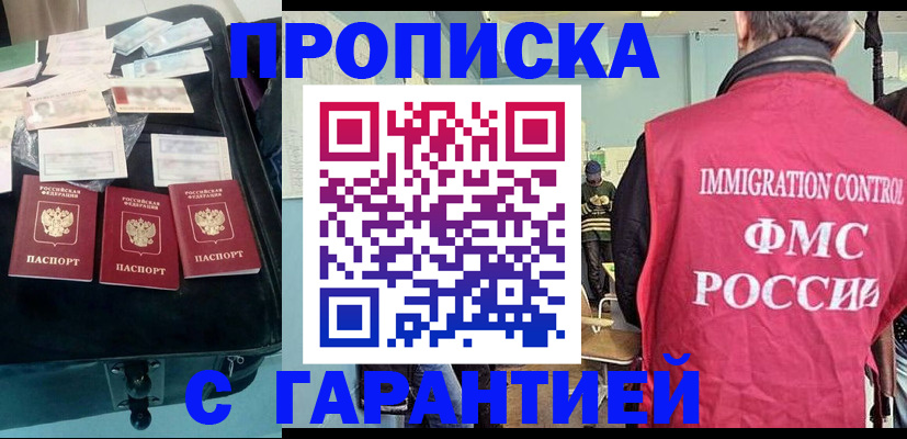 миграционный учет в Дзержинске