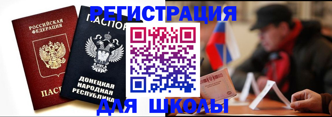 прописка 2025 в Дзержинске